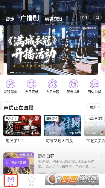 漫播app最新官方版 漫播app最新官方版
