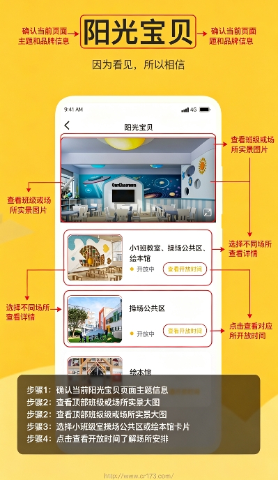 掌心智校
