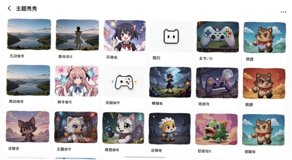 主题秀秀应用界面截图风格预览图,展示APP内丰富的主题分类列表,每一排都有不同风格的主题缩略图卡片,包含风景、动漫、简约、游戏等,界面设计现代简洁,采用卡片式布局,缩略图清晰精美,整体色调明快,模拟手机屏幕长截图展示效果。