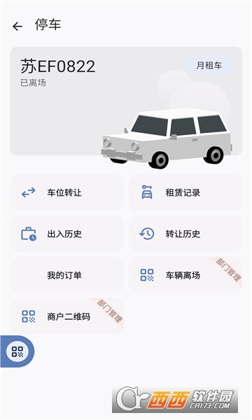 玖旺通app 玖旺通app
