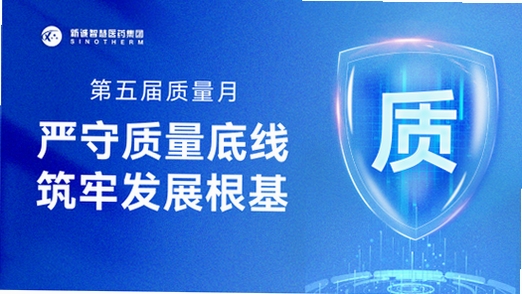新诚健康安全吗