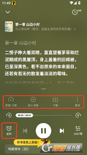 七猫免费小说app新春特别福利版