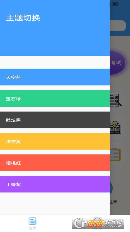驾照课堂官方版 驾照课堂官方版