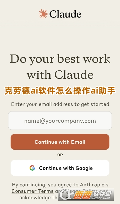 克劳德ai软件最新2025安卓版(Claude) 克劳德ai软件最新2025安卓版(Claude)