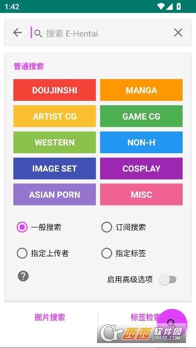 Ehentai最新里版客户端