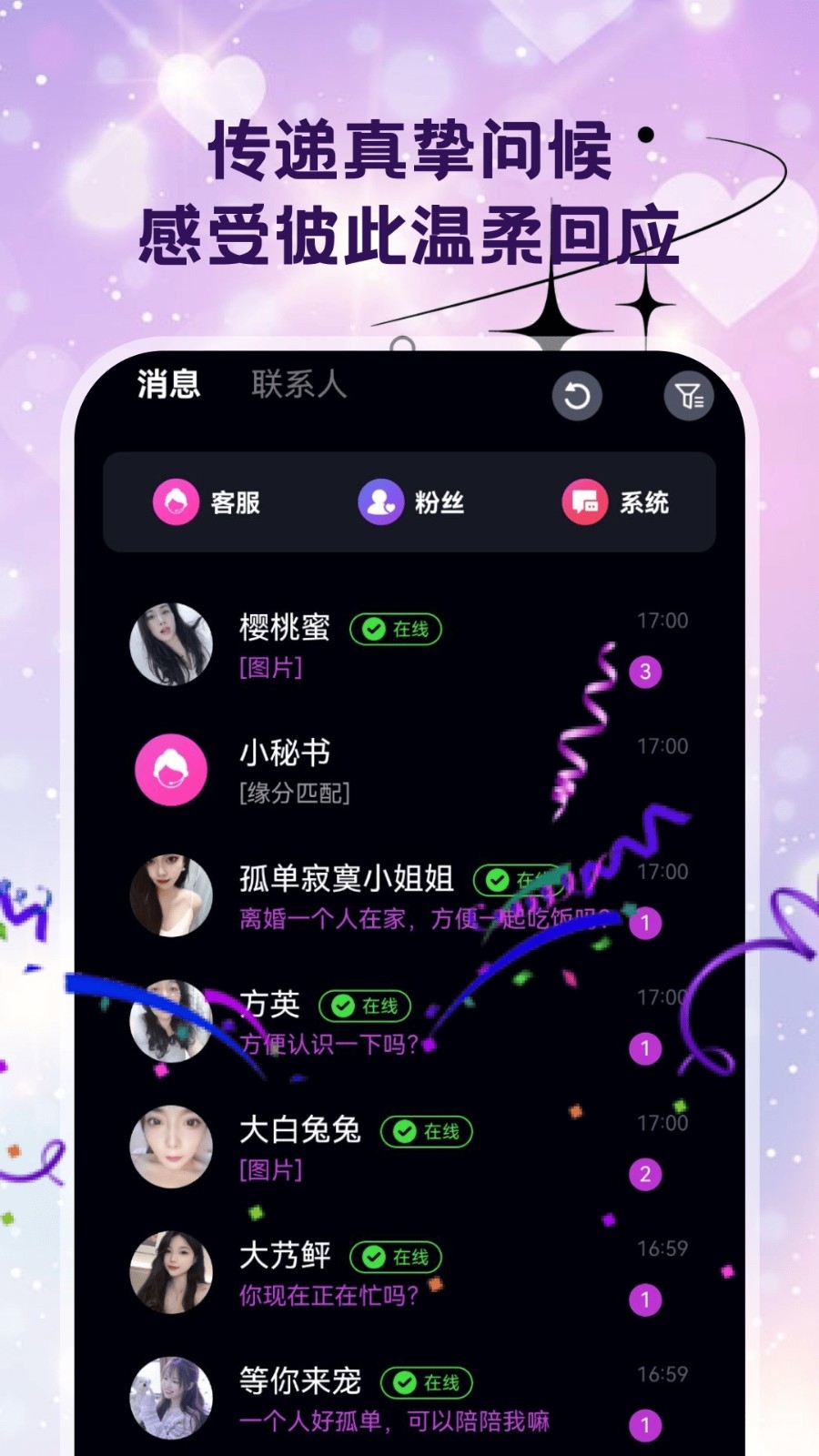 eayn陌生人社交交友软件 eayn陌生人社交交友软件