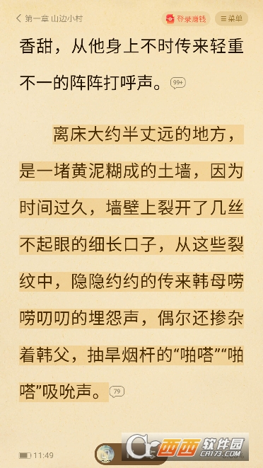 七猫免费小说app新春特别福利版