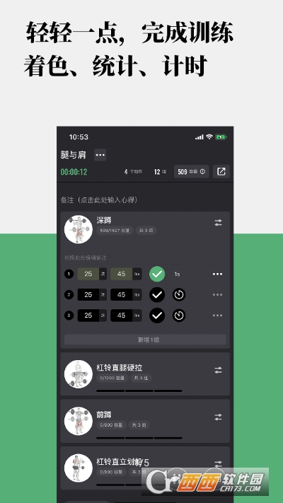 训记(专业训练记录)