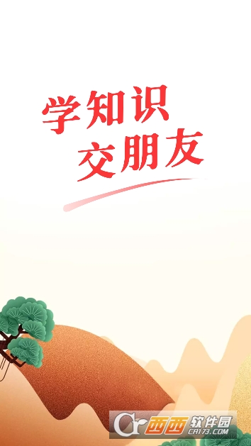 红松老年大学app最新版 红松老年大学app最新版