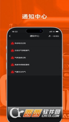 airmaster软件