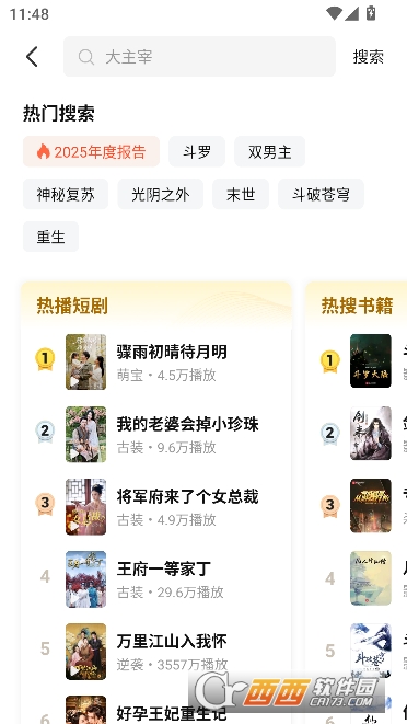 七猫免费小说app新春特别福利版