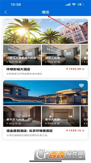 北京环球度假区官方app最新版本 北京环球度假区官方app最新版本