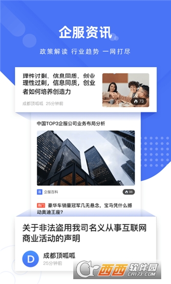 薯片找人 薯片找人