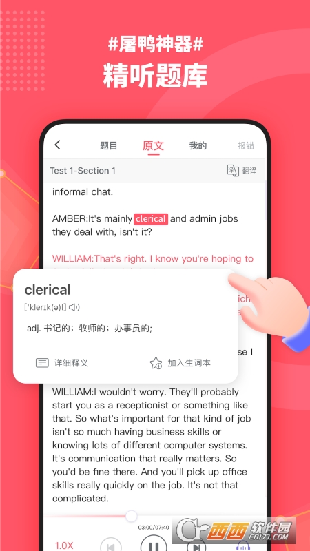 小站雅思2021 小站雅思2021