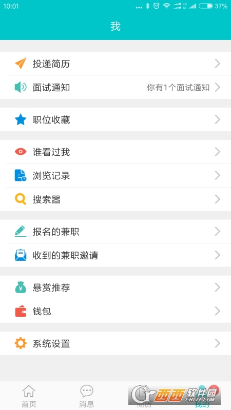 万州人才网 万州人才网