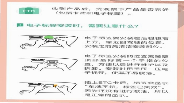 交通免费法规通 安装教程
