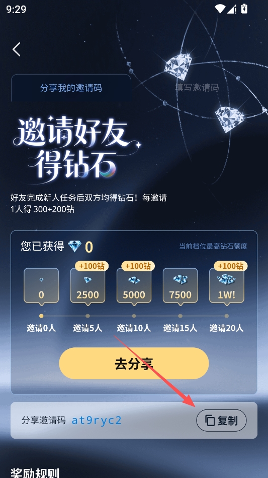 星野无违词版 星野无违词版