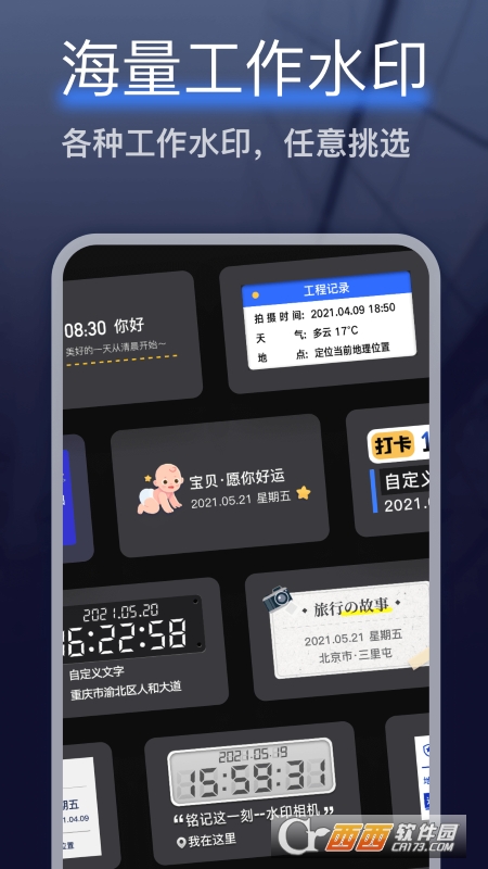 编辑水印打卡相机