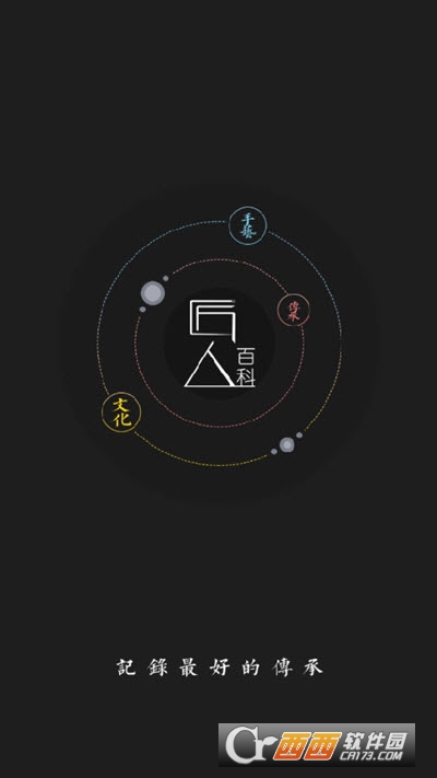 匠人百科app 匠人百科app