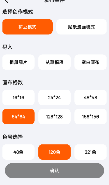 OMO哦莫拼豆社区