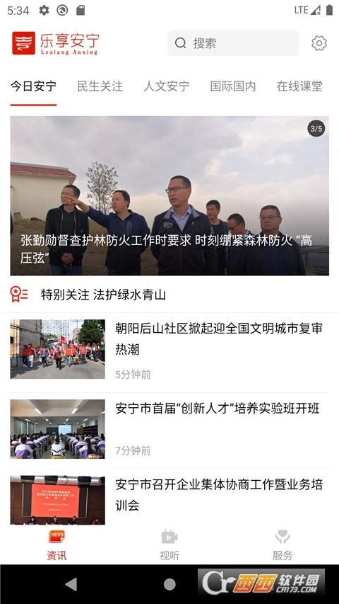 乐享安宁 乐享安宁