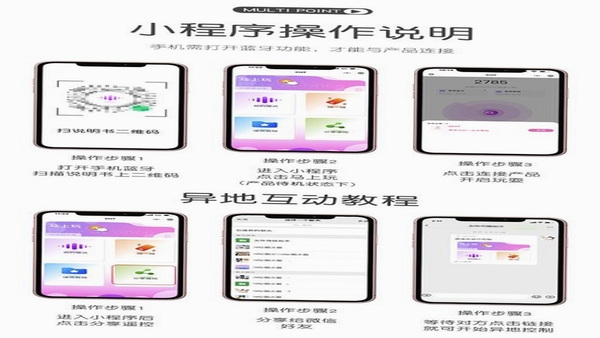粤高星眸 使用教程 安卓安装步骤
