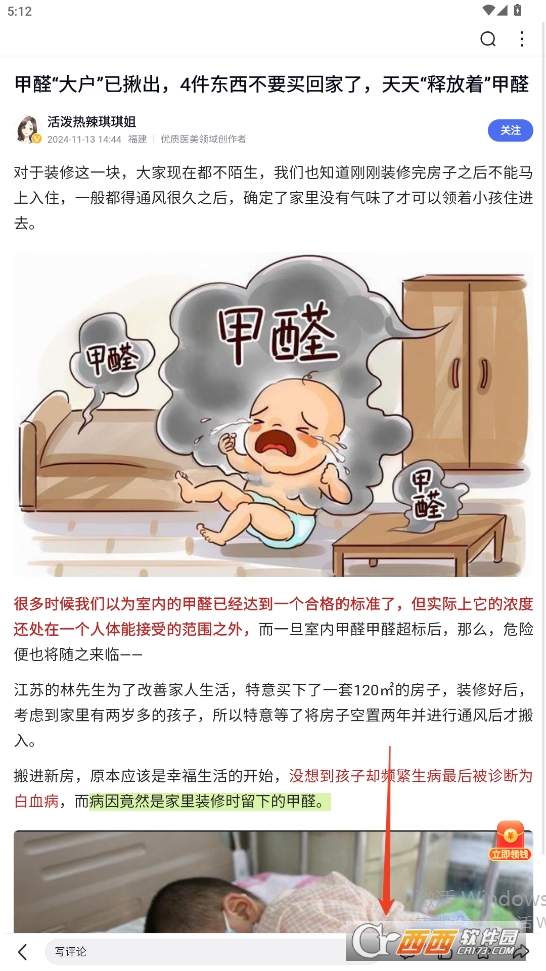 百度极速版app最新版