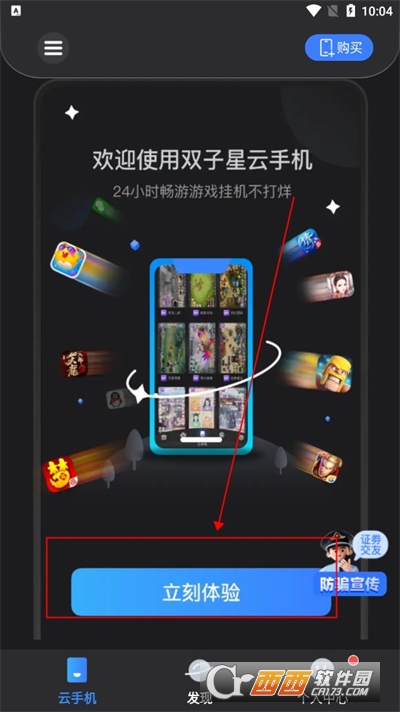 双子星云手机APP网页版安卓版