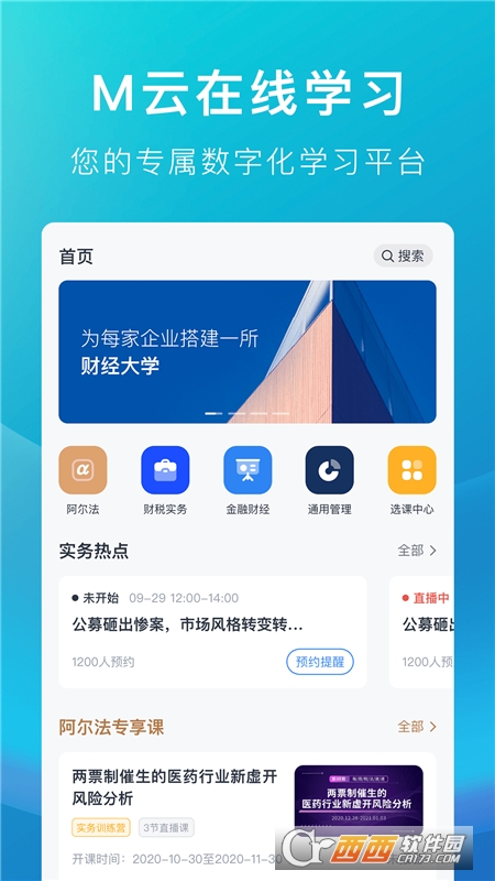 M云学习 M云学习