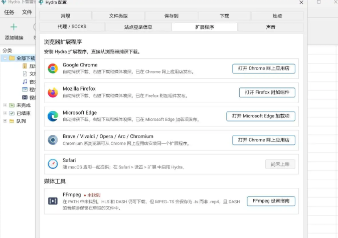 Hydra Download Manager Hydra Download Manager