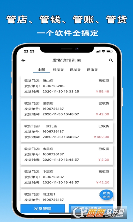 众流商户 众流商户