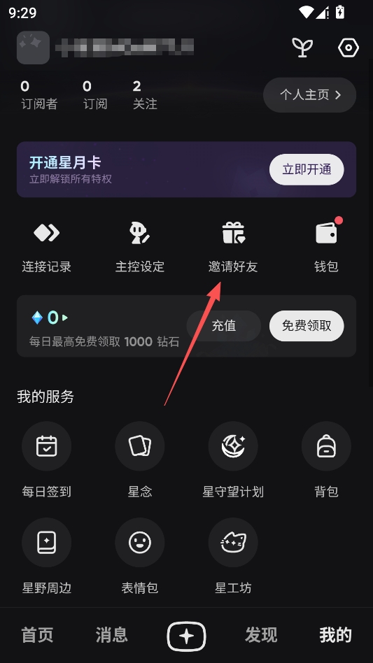 星野无违词版 星野无违词版