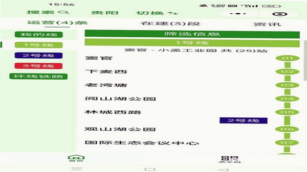 地铁线路图查询软件下载