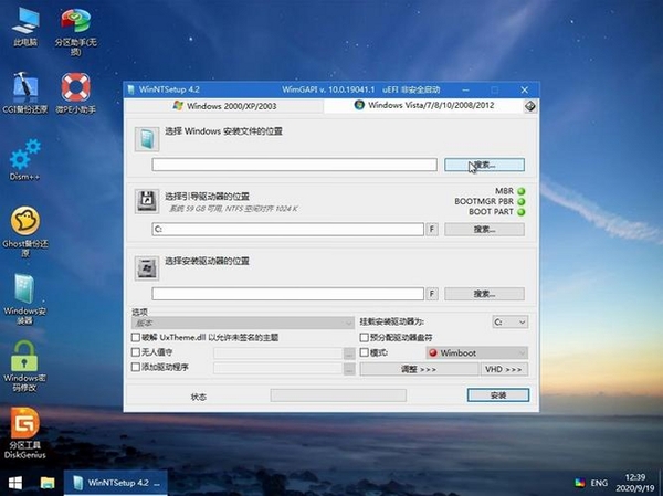 WinMend History Cleaner 安装步骤截图
