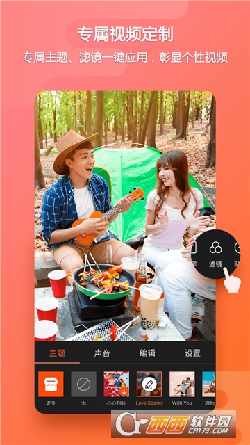乐秀视频编辑器旧版本