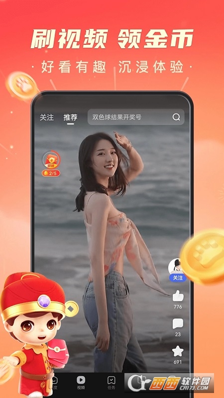 百度极速版免费安装