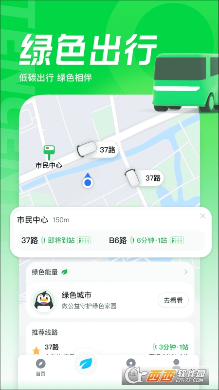腾讯地图导航手机版 腾讯地图导航手机版