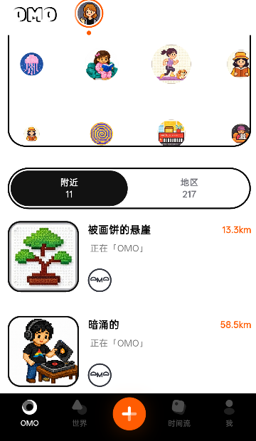 OMO哦莫拼豆社区