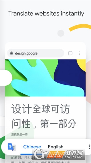 Android版Chrome浏览器 Android版Chrome浏览器