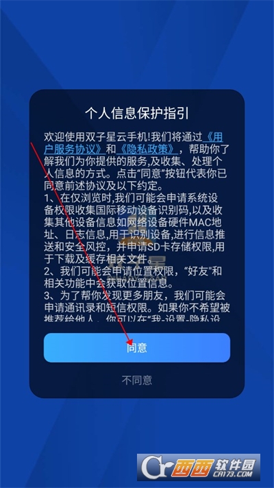 双子星云手机APP网页版安卓版