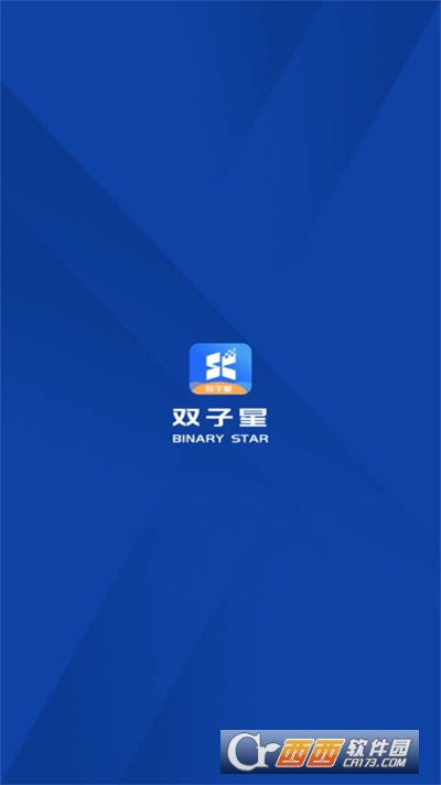 双子星云手机APP网页版安卓版