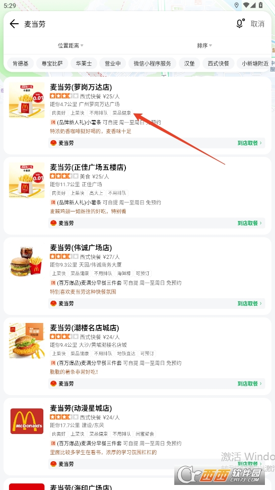 腾讯地图app手机版 腾讯地图app手机版