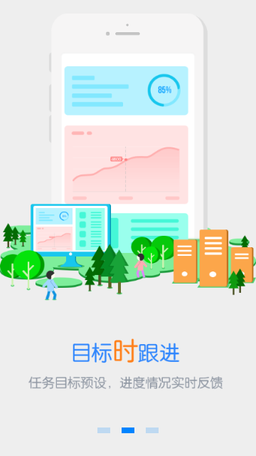 三联老板报表app