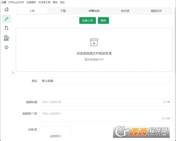 biliLive toolsB站录播工具 biliLive toolsB站录播工具
