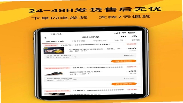 鞋库网 安卓版 安装教程