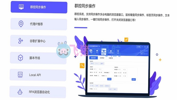 比特指纹浏览器 最新版本下载 安卓
