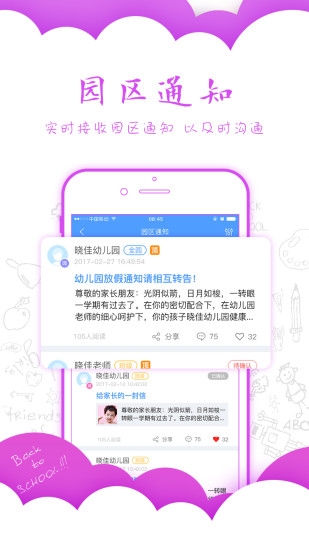 乐宝视家长版app 乐宝视家长版app