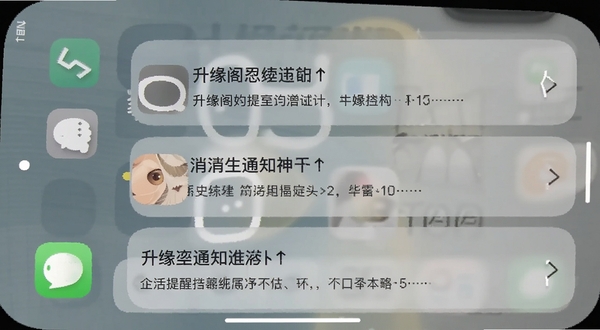 升缘阁消息推送通知栏示例，显示生活提醒类消息，背景为干净的手机锁屏界面，有应用图标与文案摘要，风格清爽醒目