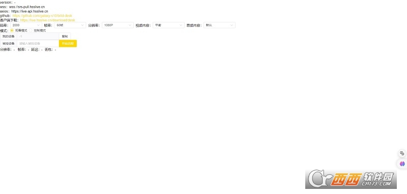 Billd-Desk远程桌面 Billd-Desk远程桌面