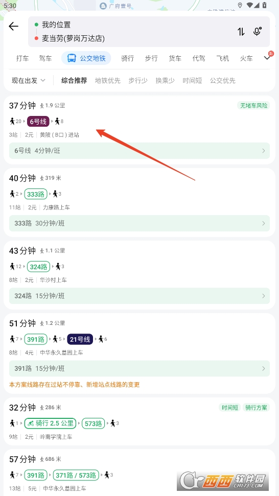 腾讯地图app手机版 腾讯地图app手机版